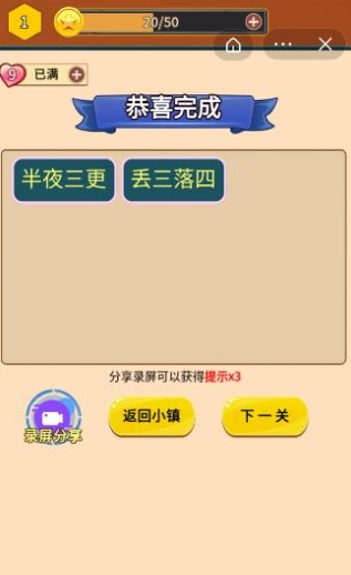 2026热门有趣的词语接龙游戏大全:耐玩又烧脑的接龙玩法合集_wishdown.com 2026热门有趣的词语接龙游戏大全:耐玩又烧脑的接龙玩法合集_wishdown.com