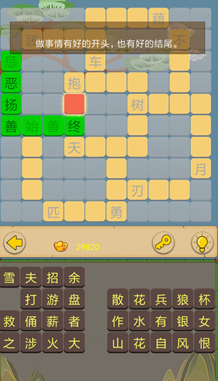 2026热门有趣的词语接龙游戏大全:耐玩又烧脑的接龙玩法合集_wishdown.com 2026热门有趣的词语接龙游戏大全:耐玩又烧脑的接龙玩法合集_wishdown.com