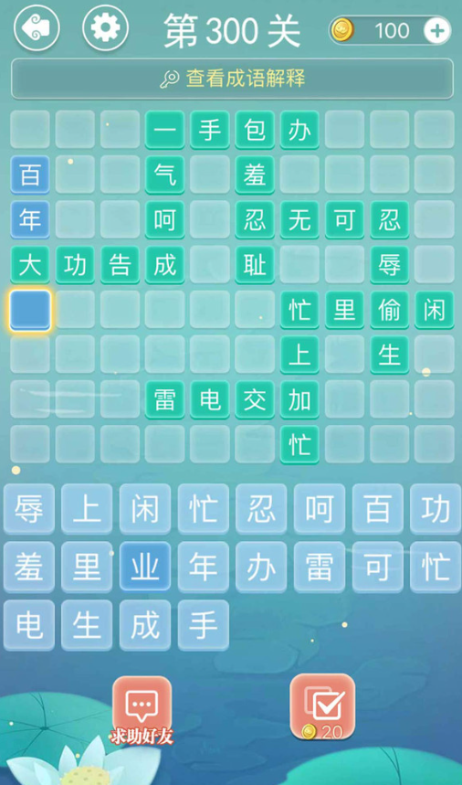 2026热门有趣的词语接龙游戏大全:耐玩又烧脑的接龙玩法合集_wishdown.com 2026热门有趣的词语接龙游戏大全:耐玩又烧脑的接龙玩法合集_wishdown.com