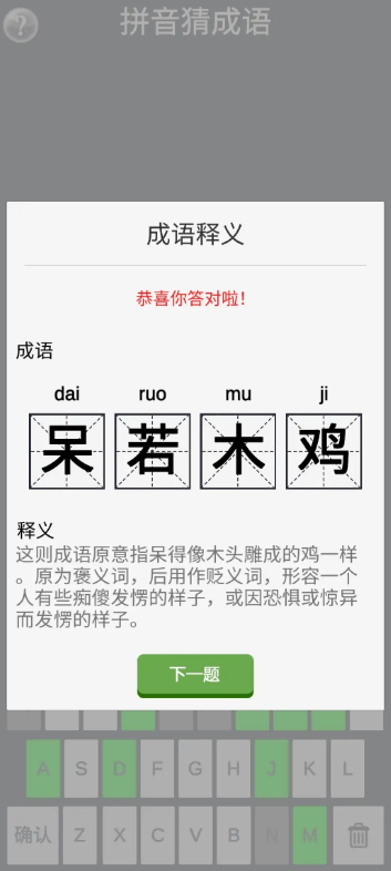 2026热门有趣的词语接龙游戏大全:耐玩又烧脑的接龙玩法合集_wishdown.com 2026热门有趣的词语接龙游戏大全:耐玩又烧脑的接龙玩法合集_wishdown.com