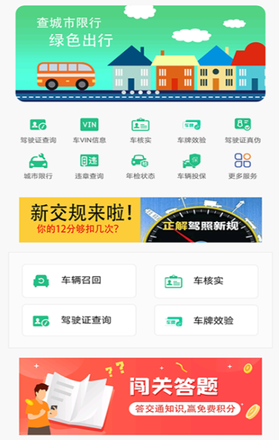 ���ŵ��Ӽ�ʻ֤App���ذ�װ�Ƽ���ʵ�ú��õļ�ʻ֤�������а�