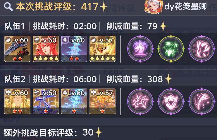 《斗罗大陆:猎魂世界》比比东列传最终BOSS魔龙攻略_wishdown.com 《斗罗大陆:猎魂世界》比比东列传最终BOSS魔龙攻略_wishdown.com