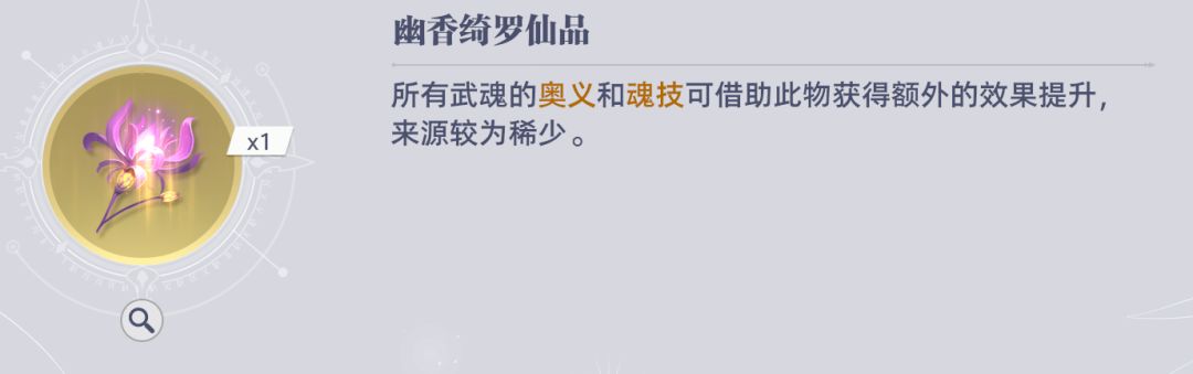 《斗罗大陆:猎魂世界》比比东列传最终BOSS魔龙攻略_wishdown.com 《斗罗大陆:猎魂世界》比比东列传最终BOSS魔龙攻略_wishdown.com