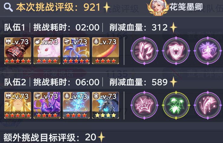 《斗罗大陆:猎魂世界》比比东列传最终BOSS魔龙攻略_wishdown.com 《斗罗大陆:猎魂世界》比比东列传最终BOSS魔龙攻略_wishdown.com