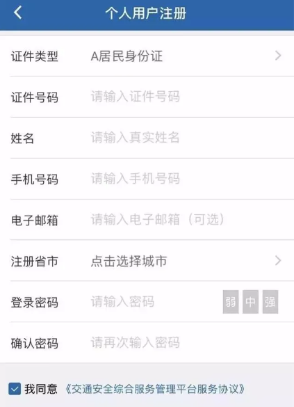 ����12123���յ���ʱ���ѯ����