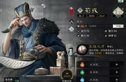 《三国:天下归心》护卫点杀队玩法介绍_wishdown.com 《三国:天下归心》护卫点杀队玩法介绍_wishdown.com