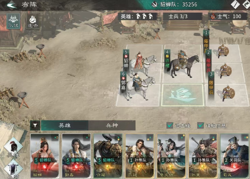 《三国:天下归心》护卫点杀队玩法介绍_wishdown.com 《三国:天下归心》护卫点杀队玩法介绍_wishdown.com