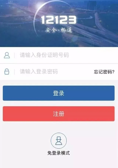 ����12123ѡ�Ŵ���һ��
