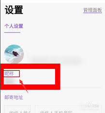 爱发电APP怎么修改昵称头像简介等资料_wishdown.com 爱发电APP怎么修改昵称头像简介等资料_wishdown.com