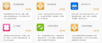 ҽѧ������app���ˢ��