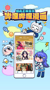 哔哩哔哩漫画如何免费在线观看入口_wishdown.com 哔哩哔哩漫画如何免费在线观看入口_wishdown.com