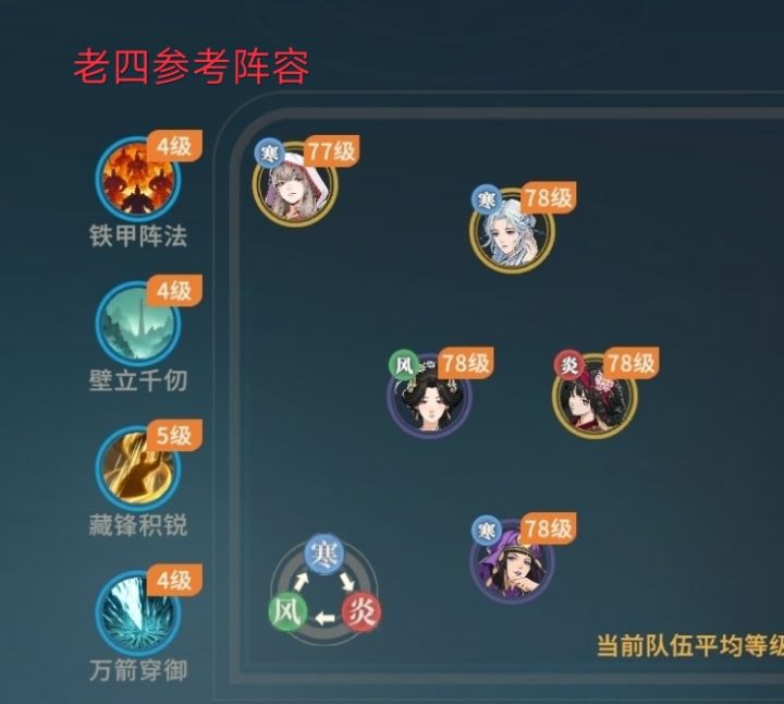 《对决!剑之川》77级无诸葛鹿通关黑煞教攻略_wishdown.com 《对决!剑之川》77级无诸葛鹿通关黑煞教攻略_wishdown.com