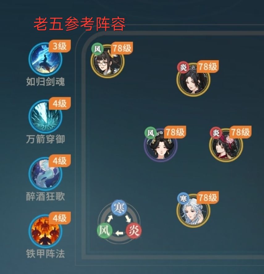 《对决!剑之川》77级无诸葛鹿通关黑煞教攻略_wishdown.com 《对决!剑之川》77级无诸葛鹿通关黑煞教攻略_wishdown.com