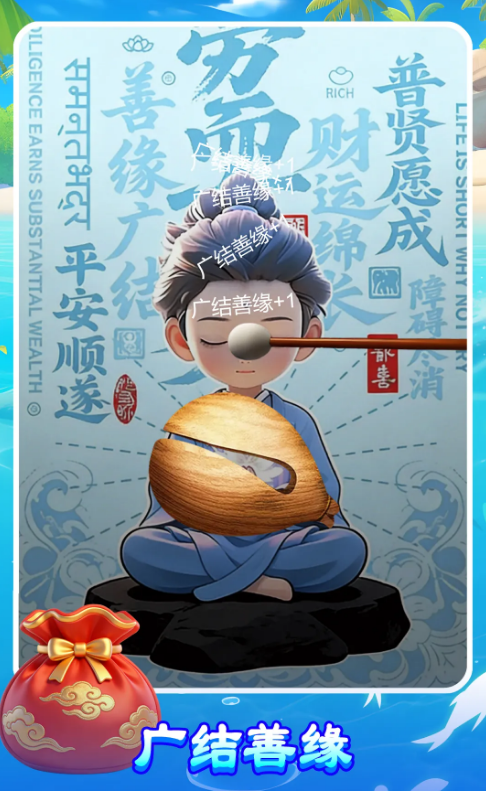 量子木鱼App下载安装指南:最新版获取渠道与使用方法_wishdown.com 量子木鱼App下载安装指南:最新版获取渠道与使用方法_wishdown.com