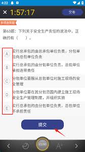 二级建造师app如何练习机电工程题_wishdown.com 二级建造师app如何练习机电工程题_wishdown.com