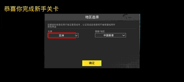 刺激战场亚服正版2026震撼来袭_wishdown.com 刺激战场亚服
