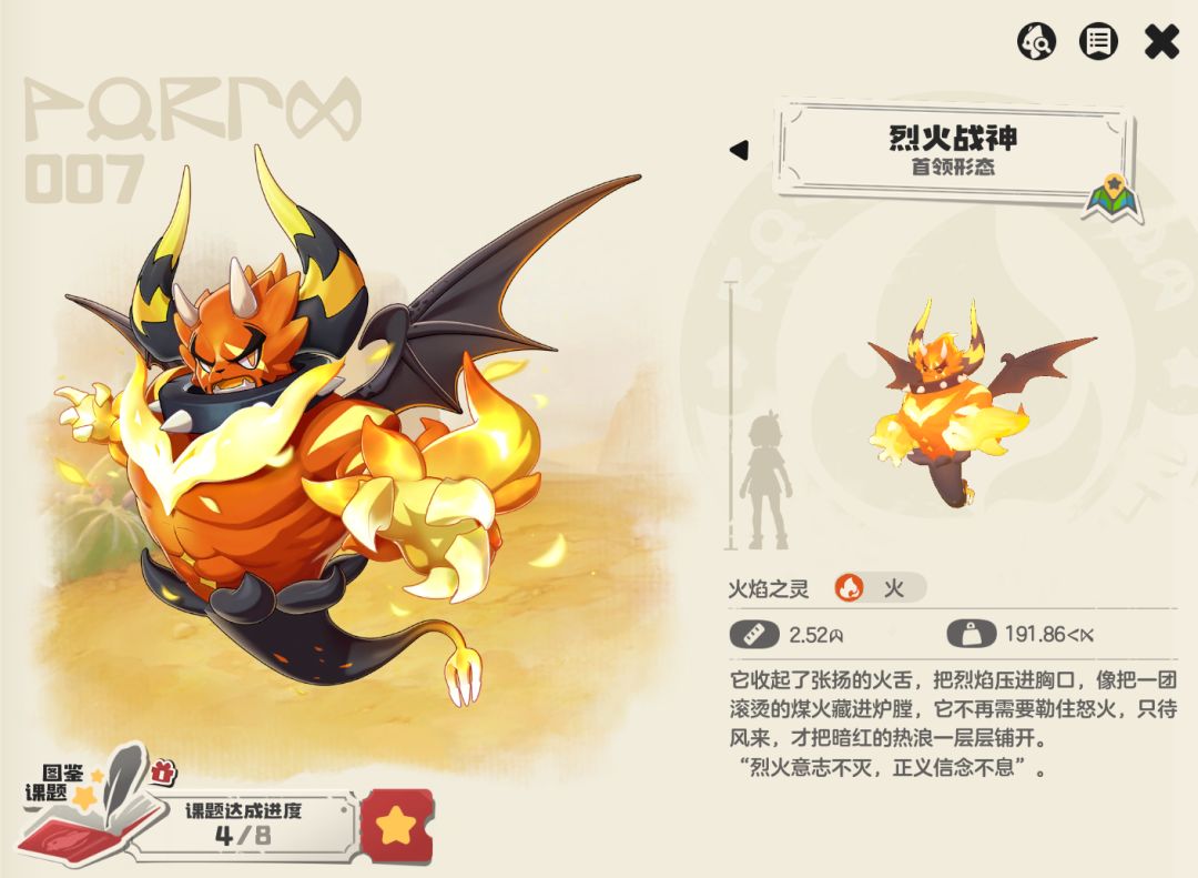 《洛克王国:世界》火神玩法攻略_wishdown.com 《洛克王国:世界》火神玩法攻略_wishdown.com