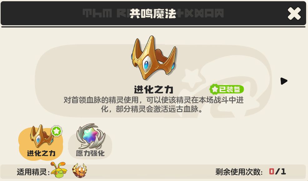 《洛克王国:世界》火神玩法攻略_wishdown.com 《洛克王国:世界》火神玩法攻略_wishdown.com