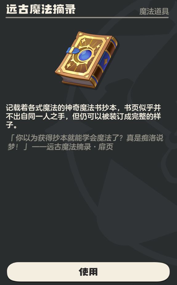 《洛克王国:世界》火神玩法攻略_wishdown.com 《洛克王国:世界》火神玩法攻略_wishdown.com