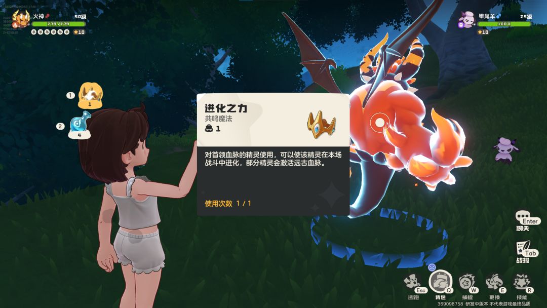 《洛克王国:世界》火神玩法攻略_wishdown.com 《洛克王国:世界》火神玩法攻略_wishdown.com