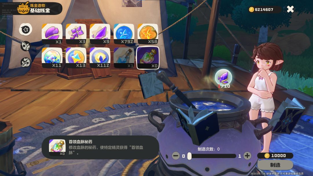 《洛克王国:世界》火神玩法攻略_wishdown.com 《洛克王国:世界》火神玩法攻略_wishdown.com