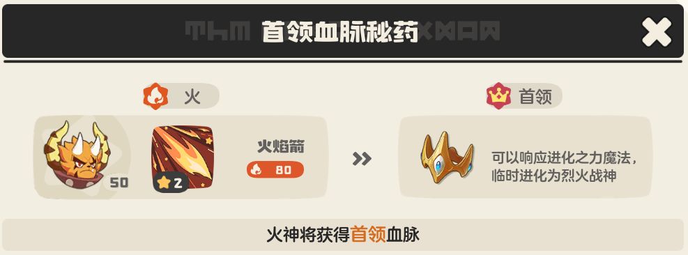 《洛克王国:世界》火神玩法攻略_wishdown.com 《洛克王国:世界》火神玩法攻略_wishdown.com