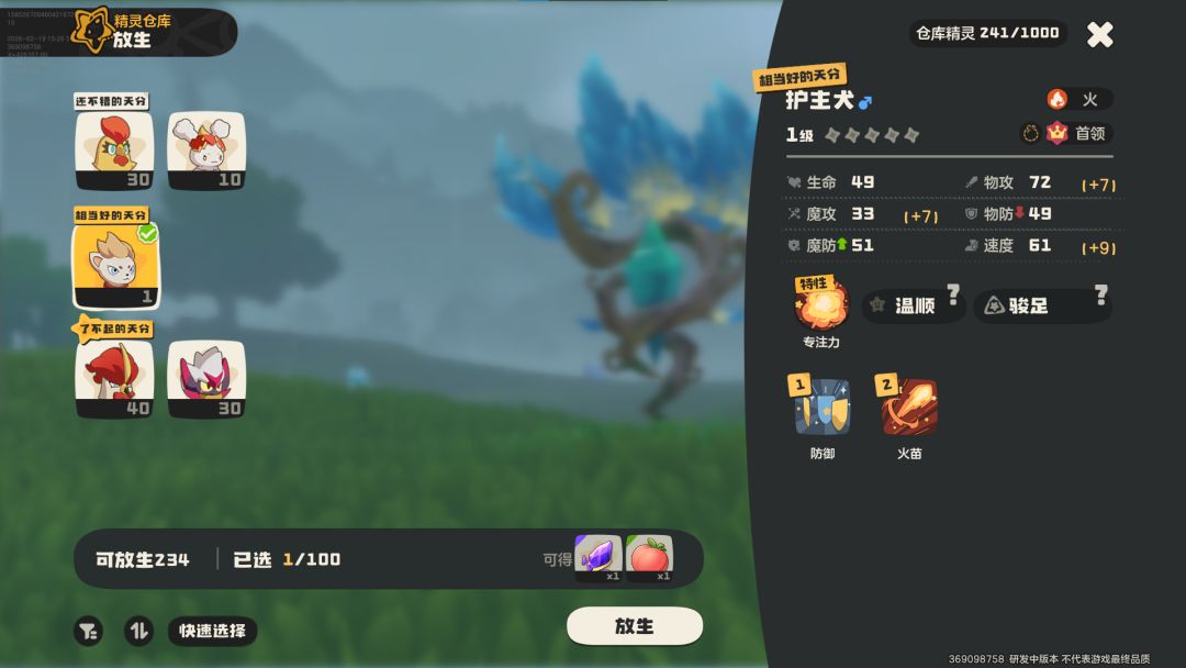 《洛克王国:世界》火神玩法攻略_wishdown.com 《洛克王国:世界》火神玩法攻略_wishdown.com