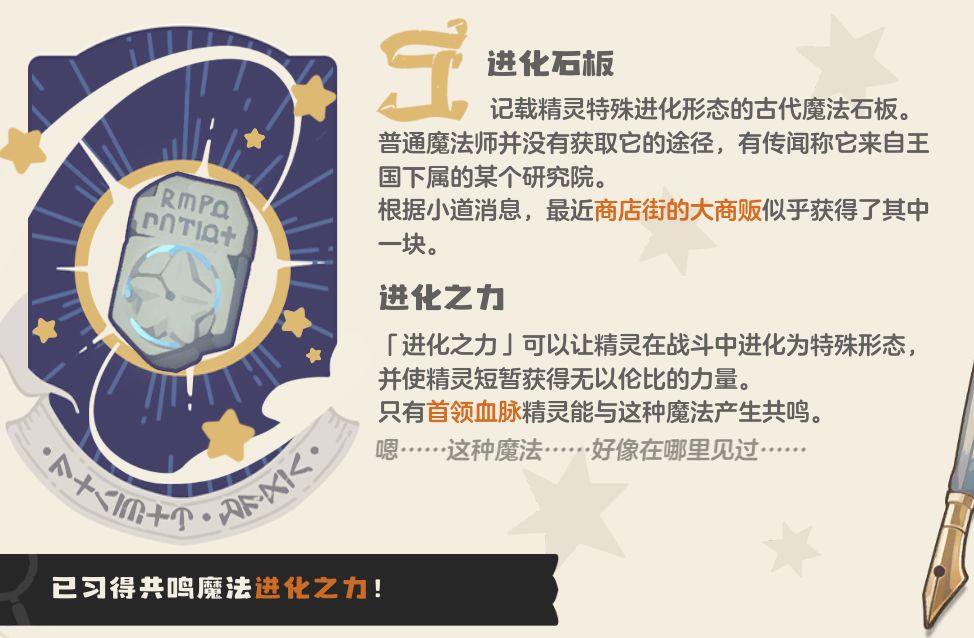 《洛克王国:世界》火神玩法攻略_wishdown.com 《洛克王国:世界》火神玩法攻略_wishdown.com