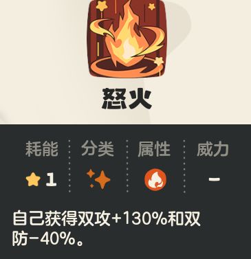 《洛克王国:世界》火神玩法攻略_wishdown.com 《洛克王国:世界》火神玩法攻略_wishdown.com