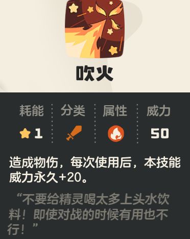 《洛克王国:世界》火神玩法攻略_wishdown.com 《洛克王国:世界》火神玩法攻略_wishdown.com