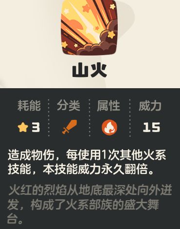 《洛克王国:世界》火神玩法攻略_wishdown.com 《洛克王国:世界》火神玩法攻略_wishdown.com