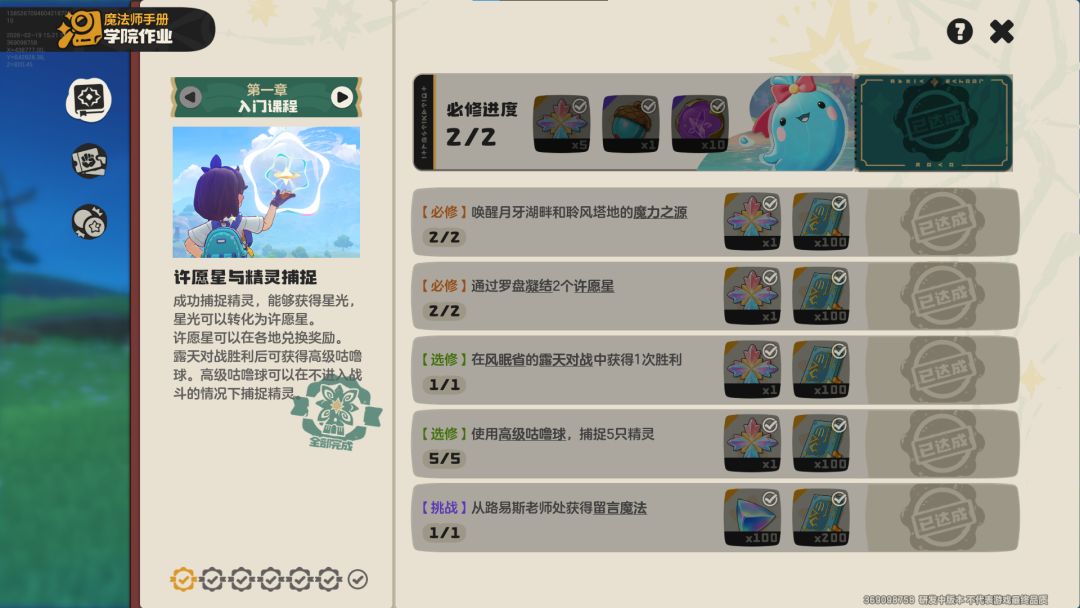 《洛克王国:世界》火神玩法攻略_wishdown.com 《洛克王国:世界》火神玩法攻略_wishdown.com