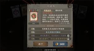 遗弃之地天书怎么选_wishdown.com 遗弃之地天书强化界面示意图