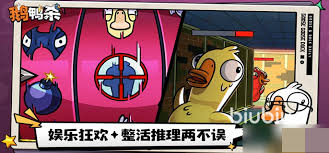 鹅鸭杀手游新手如何玩_wishdown.com 鹅鸭杀手游新手如何玩