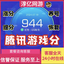 ��������Ѷ��Ϸ���÷�