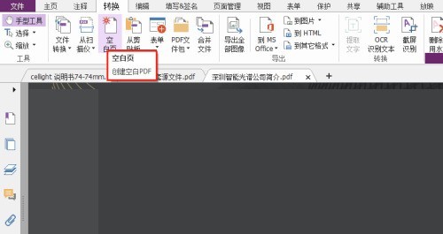 福昕PDF编辑器怎么建立空白页_wishdown.com 福昕PDF编辑器怎么建立空白页_wishdown.com