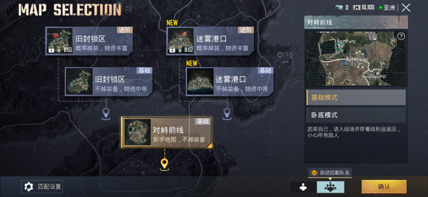 刺激战场亚服极速下载_wishdown.com 刺激战场亚服下载-刺激战场亚服下载最新版本v0.14.5下载-刺激战场亚服v0.14.5下载安卓版