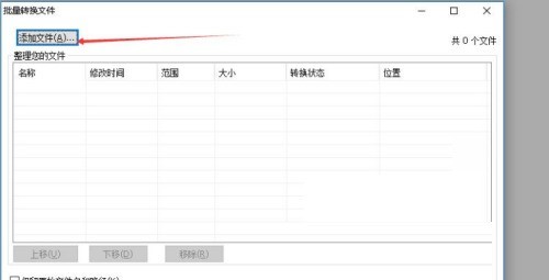 福昕PDF编辑器怎么将JPG文件转成PDF_wishdown.com 福昕PDF编辑器怎么将JPG文件转成PDF_wishdown.com