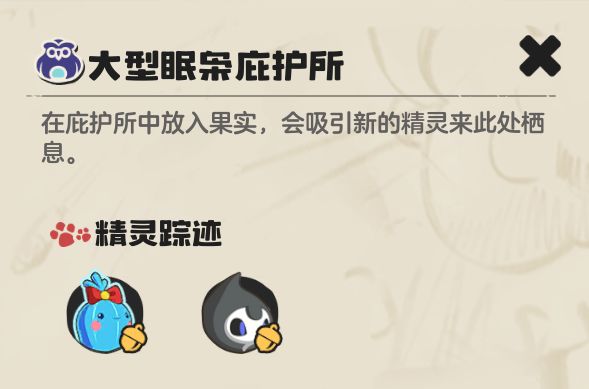 《洛克王国:世界》火神精灵获取途径_wishdown.com 《洛克王国:世界》火神精灵获取途径_wishdown.com