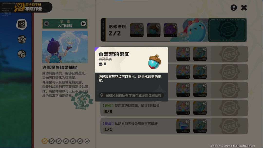 《洛克王国:世界》火神精灵获取途径_wishdown.com 《洛克王国:世界》火神精灵获取途径_wishdown.com