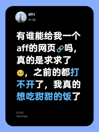 如何进入aff小说平台_wishdown.com 如何进入aff小说平台_wishdown.com