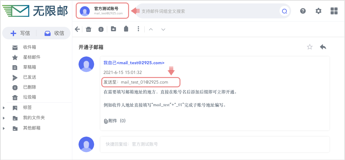 2925无限邮箱极速登录入口_wishdown.com 2925无限邮箱极速登录入口_wishdown.com