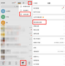 微知库学生版如何开启推送通知_wishdown.com 微知库学生版如何开启推送通知