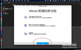 imovie怎么设置封面_wishdown.com imovie怎么设置封面