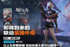 三角洲行动明日方舟联动皮肤怎么获得_wishdown.com 三角洲行动明日方舟联动皮肤获取方式示意图