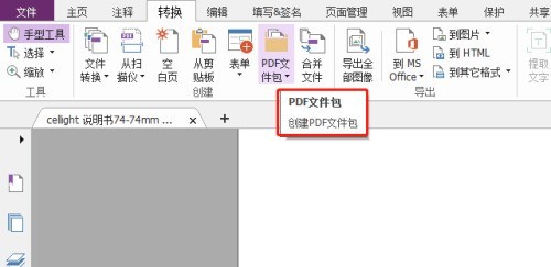福昕PDF编辑器如何合并文件_wishdown.com 福昕PDF编辑器如何合并文件_wishdown.com