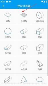 有色宝app如何查看长江铝价_wishdown.com 有色宝app如何查看长江铝价
