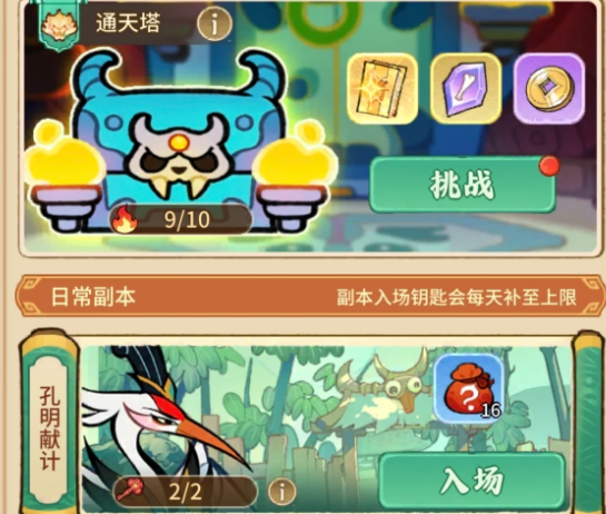 《兽化三国》职业进阶选择攻略_wishdown.com 《兽化三国》职业进阶选择攻略_wishdown.com