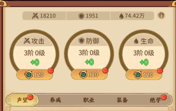 《兽化三国》职业进阶选择攻略_wishdown.com 《兽化三国》职业进阶选择攻略_wishdown.com