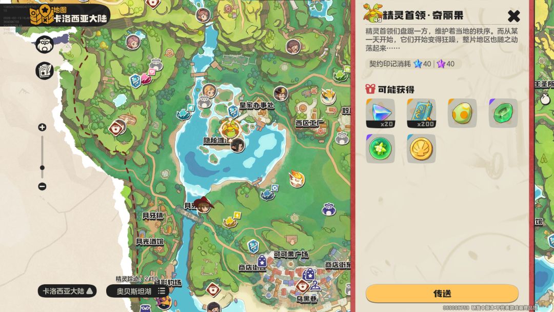 《洛克王国:世界》奇丽花获取途径_wishdown.com 《洛克王国:世界》奇丽花获取途径_wishdown.com